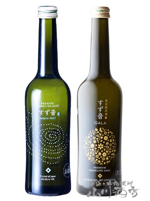発泡清酒 すず音 Wabi + GALA 375ml×各1本 / 一ノ蔵 宮城県 【 5607  