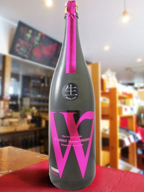 W ( ダブリュー ) 山田錦 純米 無濾過生原酒 1.8L / 岐阜県 渡辺酒造