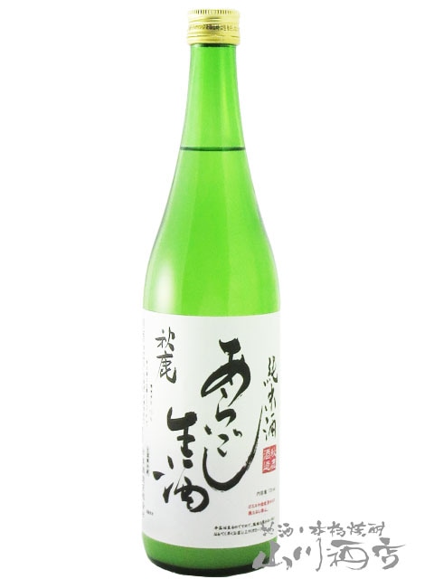 ★日本酒/秋鹿酒造(秋鹿)前掛け(レア) ☆日本酒/秋鹿酒造(秋鹿)前掛け(レア)