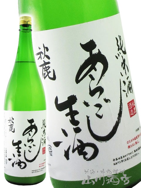 秋鹿 ( あきしか ) 純米 あらごし生酒 1.8L / 大阪府 秋鹿酒造【5635