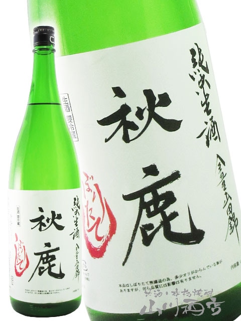 秋鹿 ( あきしか ) 純米 しぼりたて生酒 1.8L / 大阪府 秋鹿酒造【5637