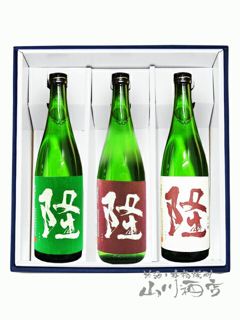 林 山田錦 五百万石 飲み比べセット 林 五百万石 純