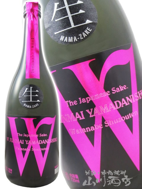 W ( ダブリュー ) 山田錦 純米 無濾過生原酒 720ml / 岐阜県 渡辺酒造