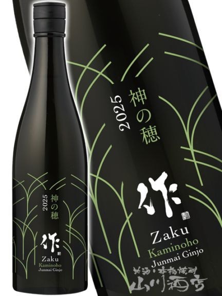 作 ( ざく ) 純米吟醸 神の穂 750ml / 三重県 清水清三郎商店【 5669