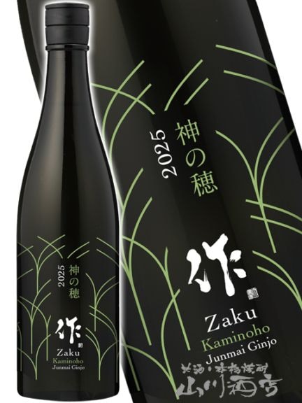 作 ( ざく ) 純米吟醸 神の穂 750ml / 三重県 清水清三郎商店【 5669