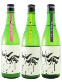 仙禽（ せんきん ） 仙禽 ( せんきん ) 初槽 直汲み　あらばしり + なかどり + せめ 720ml 3本セット / 栃木県 せんきん【5670】【 日本酒 】【 要冷蔵 】【 送料無料 】|仙