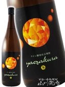 摩無志 ( まむし ) 25度 1.8L 6本セット / 宮崎県 古澤醸造 【 3419