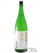東洋美人 ( とうようびじん ) 醇道一途 （ じゅんどういちず ） 限定 おりがらみ生 1.8L / 山口県 澄川酒造【5688】【 日本酒 】【 要冷蔵 】|東洋美人（とうようびじん）|日本酒