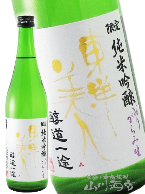 東洋美人 ( とうようびじん ) 醇道一途 （ じゅんどういちず ） 限定