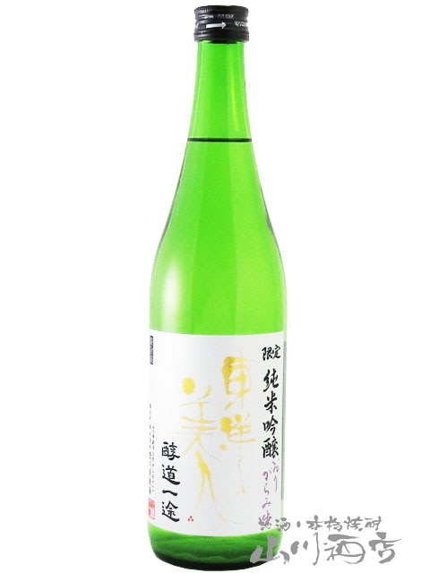 東洋美人 ( とうようびじん ) 醇道一途 （ じゅんどういちず ） 限定