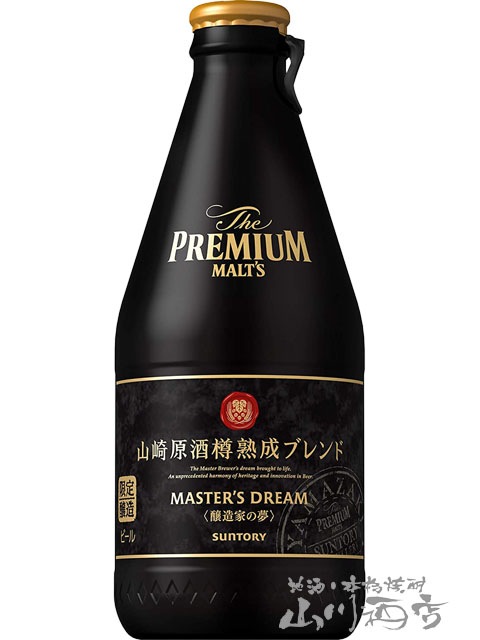 ザ・プレミアム・モルツ マスターズドリーム 山崎原酒樽熟成