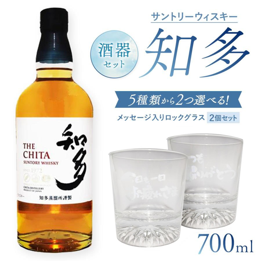 サントリーウイスキー 知多 700ml瓶　2本セット Amazon.co.jp: サントリー 知多ウイスキー 700ml 2本詰め合わせ