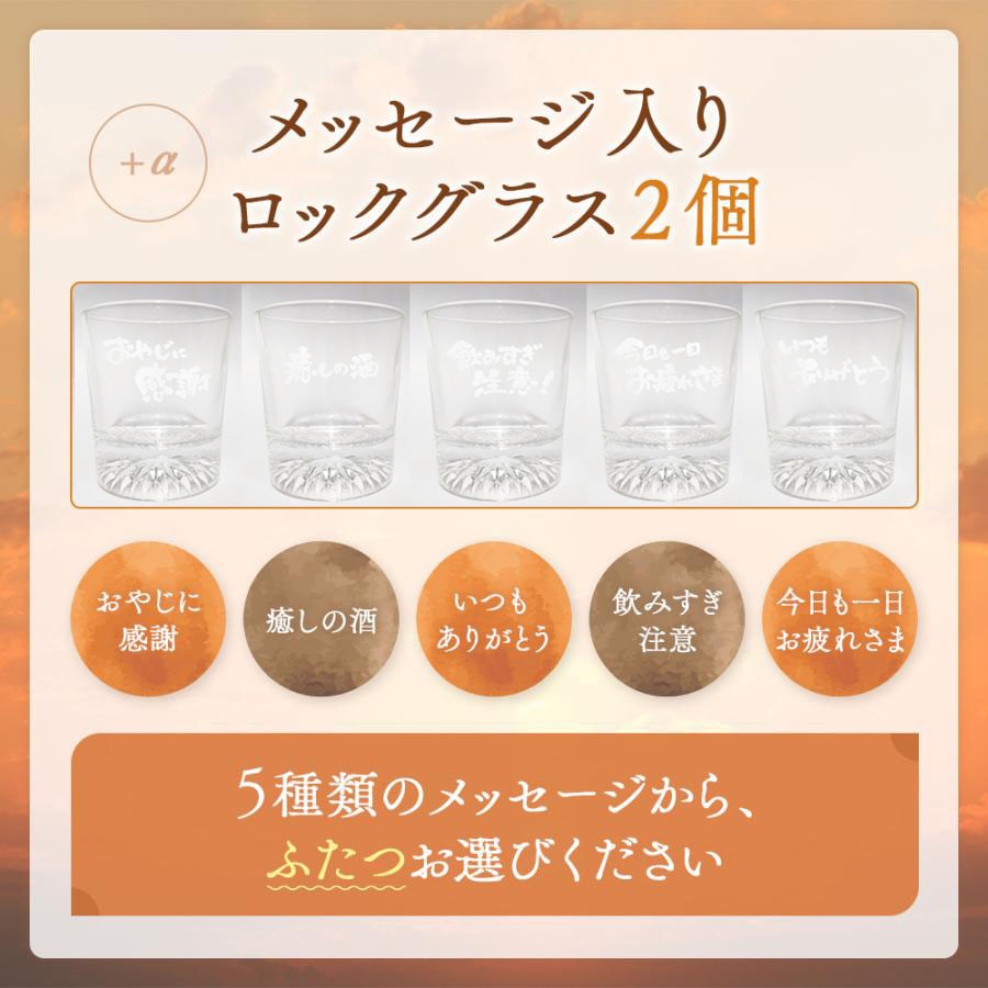 サントリーウィスキー 知多 700ml + メッセージ入りロックグラス2個