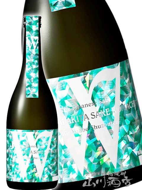 W ( ダブリュー ) 秋田酒こまち 純米 無濾過生原酒 720ml / 岐阜県