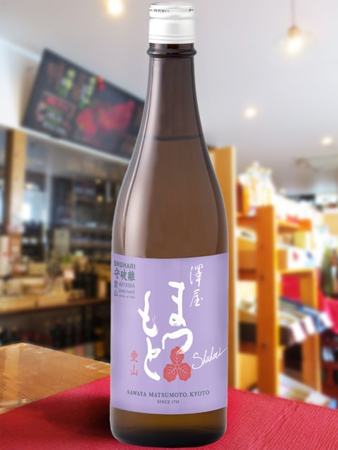 澤屋まつもと 守破離 愛山 720ml / 京都府 松本酒造【 5720
