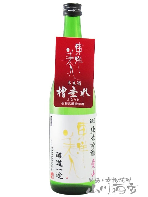 東洋美人 ( とうようびじん ) 醇道一途 （ じゅんどういちず ） 限定純