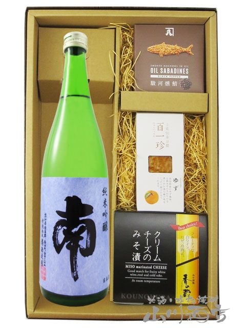 南 ( みなみ ) 純米吟醸 720ml ＋ おつまみ 3種セット【 5756