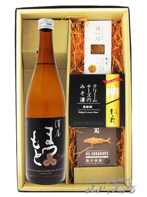 澤屋まつもと 守破離 山田錦 純米大吟醸 720ml ＋ おつまみ 3種セット