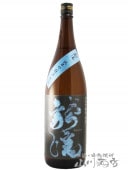 龍蟠 ( りゅうばん ) 純米吟醸酒原酒 1.8L / 秋田県 鈴木酒造店【 5774 】【 日本酒 】|龍蟠（りゅうばん）|日本酒