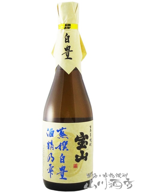 本格芋焼酎　宝山 蒸撰シリーズ720ml 3本セット 芋焼酎「宝山 蒸撰」シリーズ 720ml 3本セット ( 綾紫 + 白豊 +