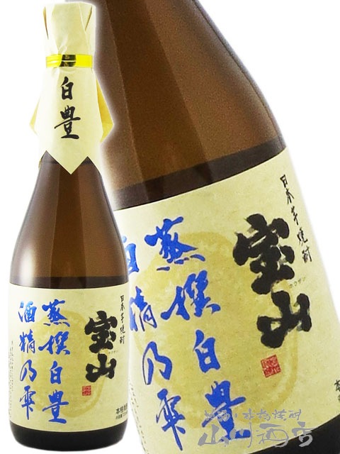 ウエストでポテティな芋焼酎　蒸撰720*3種各2本 宝山 蒸撰白豊 ( じょうせん しろゆたか ) 25度 720ml / 鹿児島県 西