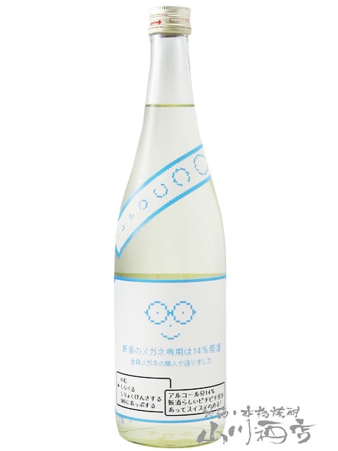 萩野 新酒のメガネ専用 720ml / 宮城県 萩野酒造【 5800 】【 日本酒