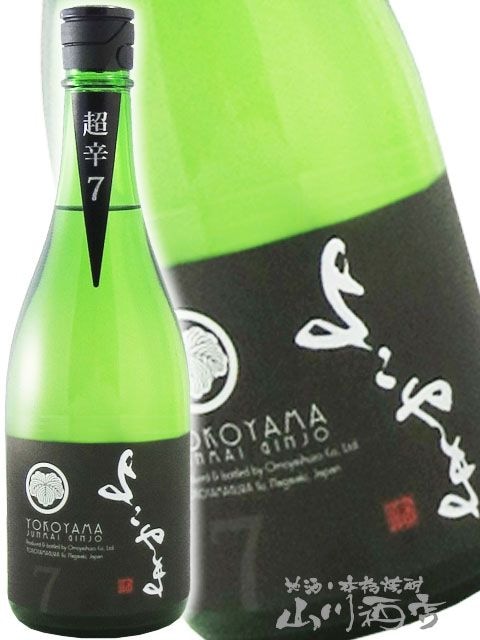よこやま 純米吟醸 SILVER 超辛7 火入 720ml/ 長崎県 重家酒造