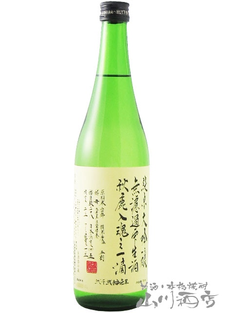 ★日本酒/秋鹿酒造(秋鹿)前掛け(レア) 0000000035952_LePqnO7.jpg