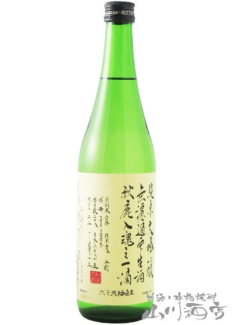 秋鹿 ( あきしか ) 純米大吟醸 無濾過雫生酒 入魂の一滴 720ml