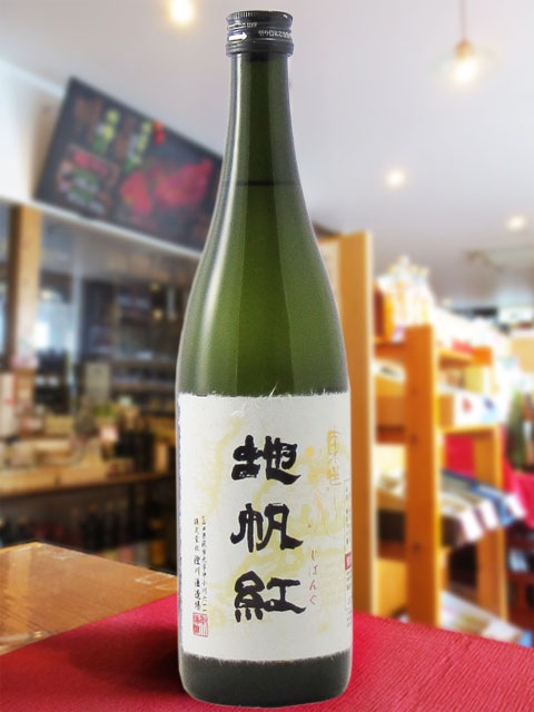 東洋美人 地帆紅 ( じぱんぐ ) 限定大吟醸 720ml / 山口県 澄川