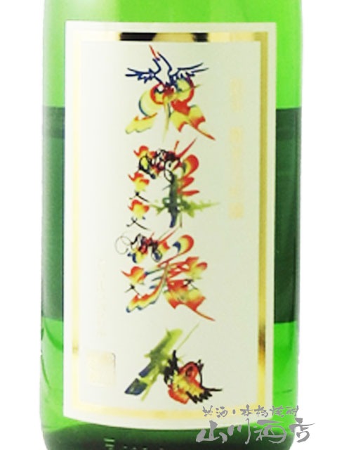 東洋美人 限定 純米大吟醸 花文字ラベル 1.8L / 山口県 澄川酒造