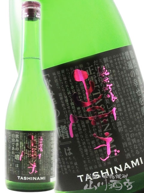 ���� ( ���礦���� ) ���ƶ�� �� ( TASHINAMI ) 720ml/ �Ų��� �������¤���5862�ۡ� ���ܼ� ��