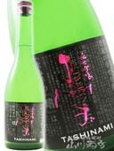 ���� ( ���礦���� ) ���ƶ�� �� ( TASHINAMI ) 720ml/ �Ų��� �������¤���5862�ۡ� ���ܼ� ��