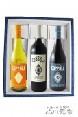 フランシス・コッポラ ダイヤモンド・コレクション  シャルドネ + ピノ・ノワール + カベルネ・ソーヴィニョン 750ml×3本セット【5875】【 カリフォルニアワインセット 】【 送料無料 】|