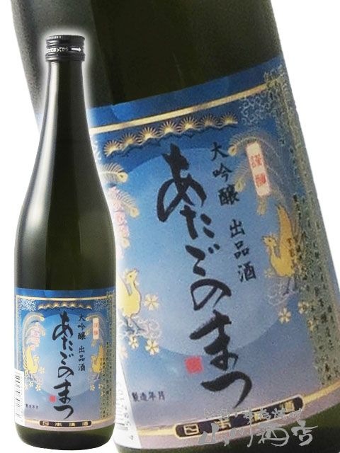 愛宕の松 ( あたごのまつ ) 大吟醸 出品酒 720ml/ 宮城県 新澤醸造