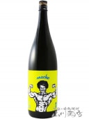 大盃 （ おおさかずき ） macho 純米雄町 80  1.8L/ 群馬県 牧野酒造 【 5913 】【 日本酒 】|大盃（おおさかずき）|日本酒