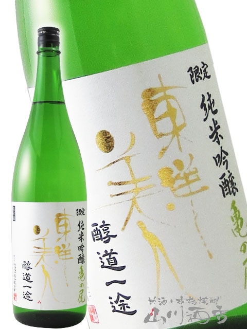 日本酒セット 墨廼江 ゆきの美人 AKABU 東洋美人 黒龍　いっちょらい 七水 東洋美人 ( とうようびじん ) 醇道一途 （ じゅんどういちず
