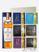 ザ・マッカラン ダブルカスク 12年 700ml + みそ漬 5種 + 牛タン缶のセット【5985】【 ウィスキー・おつまみのセット 】【 贈答用箱入り 】【 送料無料 】|ウイスキー