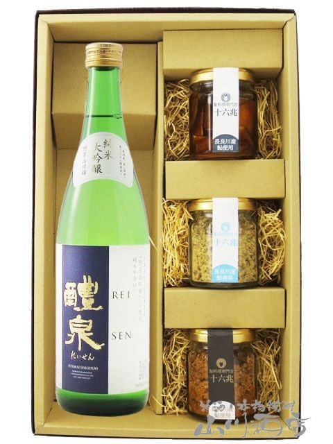 醴泉 ( れいせん ) 純米大吟醸 720ml ＋ 鮎のおつまみ3種セット【 5988