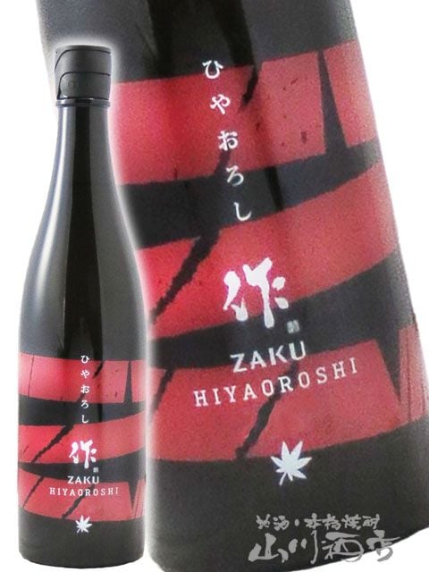 作 ( ざく ) 純米吟醸 ひやおろし 750ml / 三重県 清水清三郎商店