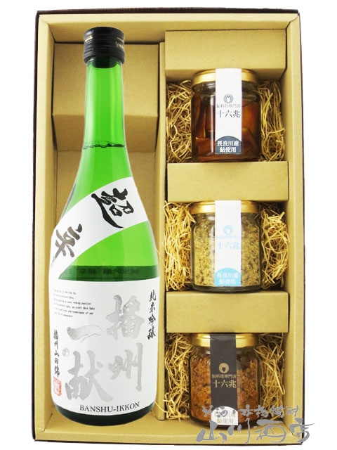 播州一献 ( ばんしゅういっこん ) 純米吟醸 超辛 播州山田錦 720ml ＋