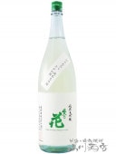 佐久乃花 ひやおろし 純米大吟醸 たかね錦 1.8L / 長野県 佐久の花酒造【 6039 】【 日本酒 】|佐久の花|日本酒