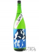 富士大観 ( ふじたいかん ) 純米 青ラベル 1.8L / 茨城県 森嶋酒造【 6048 】【 日本酒 】|富士大観 (ふじたいかん)|日本酒