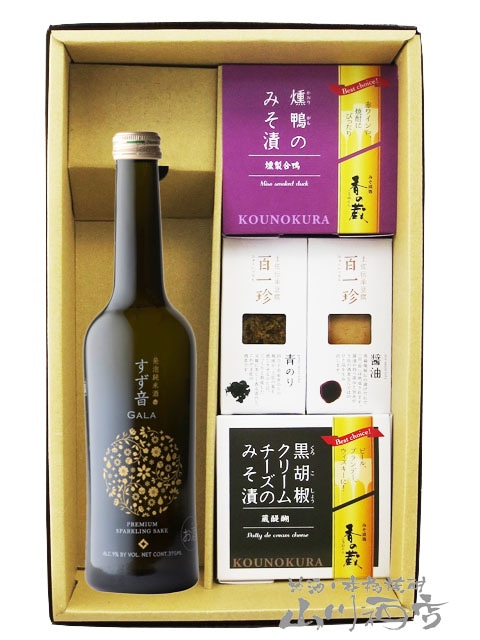 発泡清酒 すず音 GALA 375ml ＋ おつまみ 4種セット【 6065