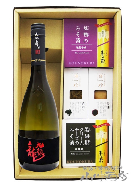 而今　愛山　九頭龍　大吟醸　日本酒セット 九頭龍 大吟燗酒 720ml ＋ おつまみ 4種セット【 6061