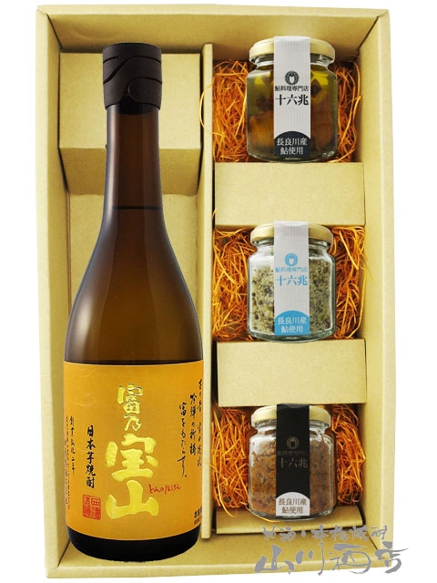 富乃宝山 720ml ＋ 鮎のおつまみ3種セット【 6082 】【 芋焼酎