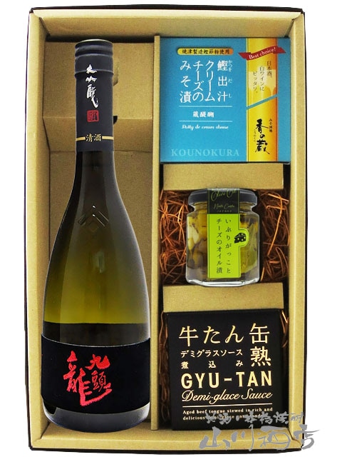 九頭龍　大吟醸　720ml(20・10)　6本セット 九頭龍 大吟燗酒 720ml ＋ おつまみ 3種セット【 6090