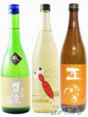 秋限定！日本酒 ひやおろし 720ml×3本セット明鏡止水 純米吟醸 吟織 秋あがり + 仙禽 ひやおろし 赤とんぼ + 正雪 秋あがり特別純米 【6100】【 日本酒 】【 要冷蔵 】【 送料無料 