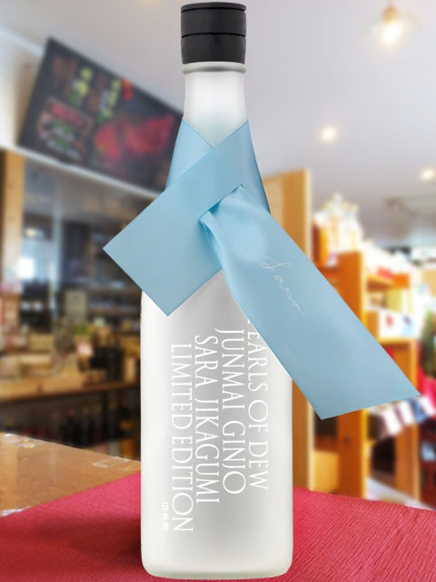 彩來 ( さら ) PEARLS OF DEW 純米吟醸 直汲み 720ml / 埼玉県 北西