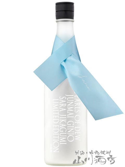 彩來 ( さら ) PEARLS OF DEW 純米吟醸 直汲み 720ml / 埼玉県 北西